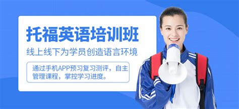 东莞托福培训班学费-地址-电话-东莞美联英语