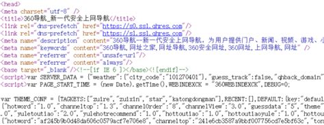 如何查看网页的源代码（HTML代码和CSS代码）_三思经验网