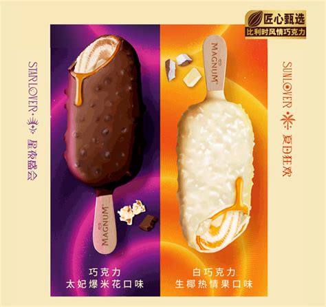 梦龙和路雪 松露巧克力口味冰淇淋 65g*4支 雪糕 冰激凌-商品详情-菜管家