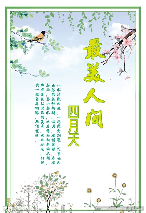 【活动预告】人间四月天诗歌朗诵会，4月23日与你相约云端 北京大学校友网
