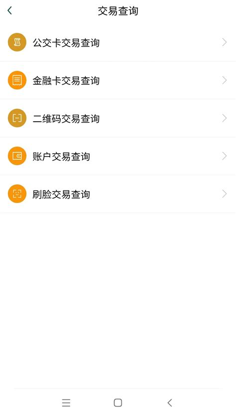 哈尔滨城市通官方下载-哈尔滨城市通 app 最新版本免费下载-应用宝官网