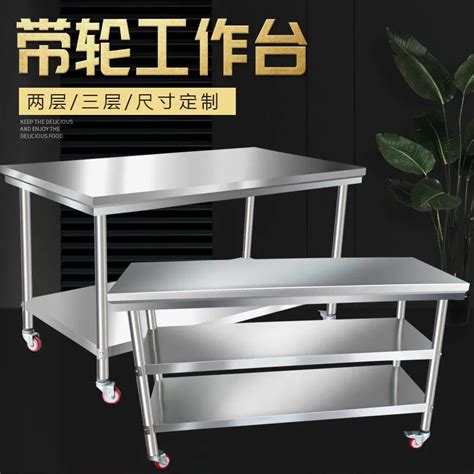 不锈钢双层工作台 厨房案板操作台 商用打荷台不锈钢工作台-阿里巴巴