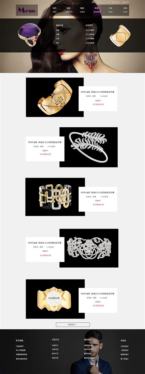 2011年末-奢侈品网站整体设计|UI|图标|zh7976063_原创作品-站酷ZCOOL