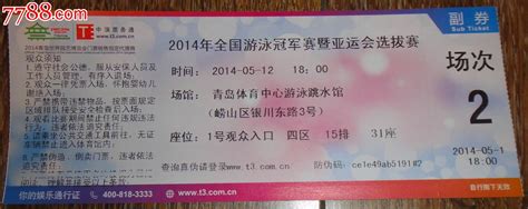 [CBA门票预订]2018年11月23日 07:35青岛国信双星 vs 上海哔哩哔哩-观赛日