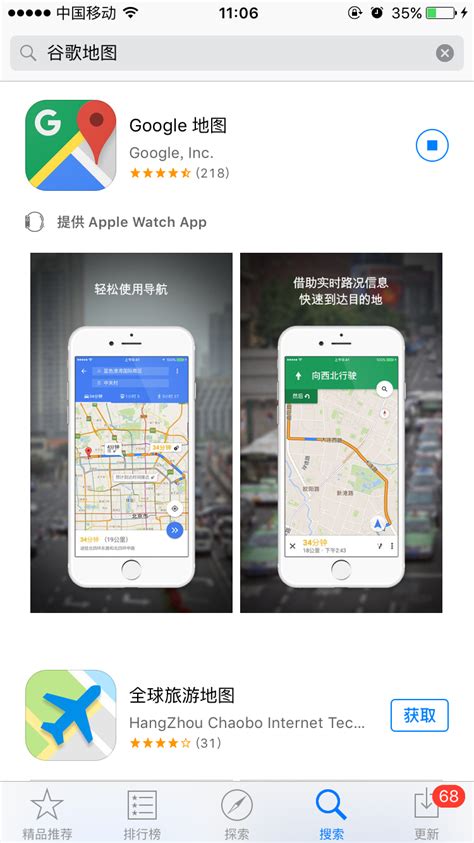 谷歌地图现已可以使用 重返中国之日可待？ | 零镜网