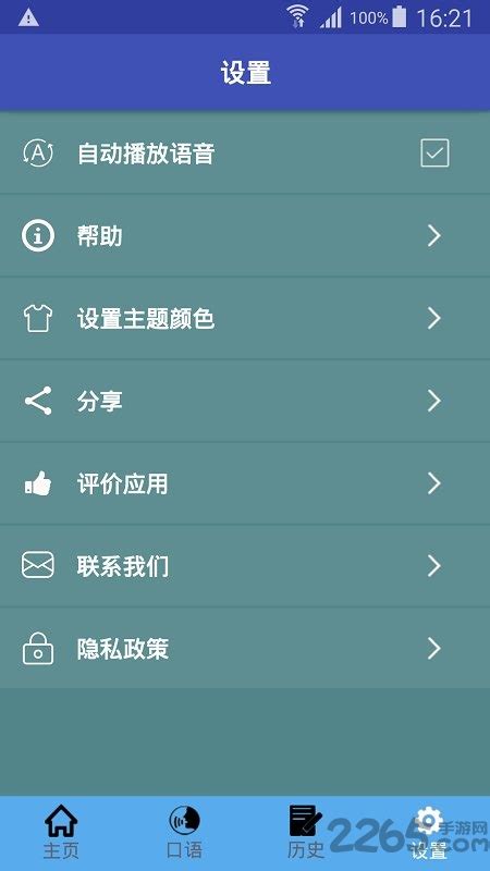 中韩翻译软件免费下载-中韩翻译app下载v1.0.21 安卓版-2265安卓网