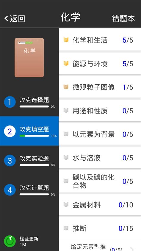 中考生物通下载2021安卓最新版_手机app官方版免费安装下载_豌豆荚