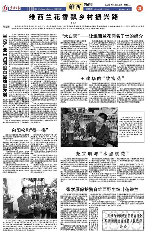 迪庆这十年”系列新闻发布会⑬】 基础设施建设专场新闻发布会举行_香格里拉网
