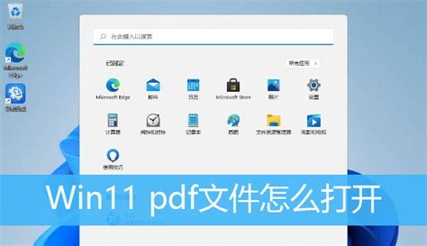 windows如何打开pdf文件 - 系统运维 - 亿速云