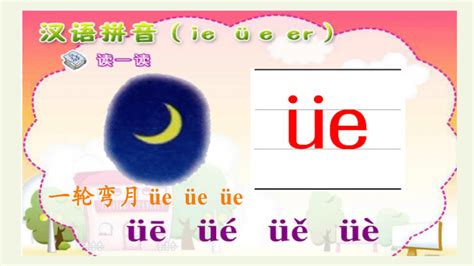小学汉语拼音字母表（声母、韵母、整体认读音节）可打印_知识园地_中小七班_宜宾市中山街小学