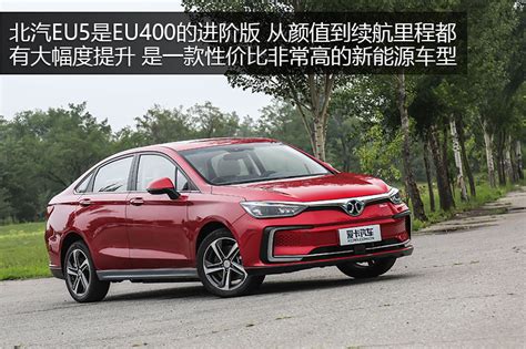 【北京EU5网约车豪华版侧后45度车头向左水平图片-汽车图片大全】-易车