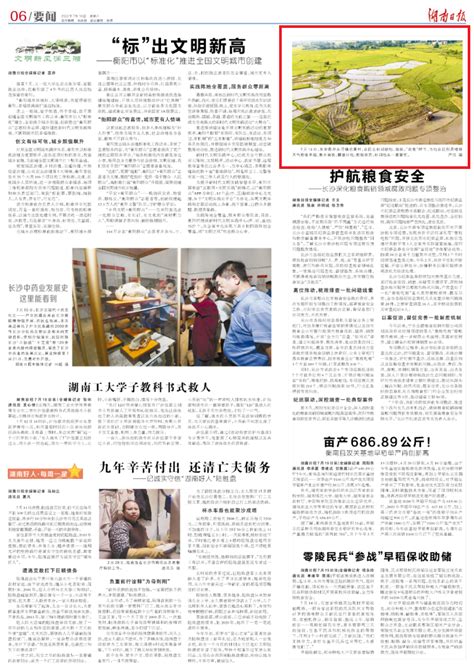 湖南日报丨图片新闻 - 永州 - 新湖南