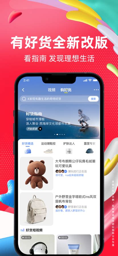 淘宝app官方下载-淘宝app手机版10.27.5 安卓最新版-东坡下载
