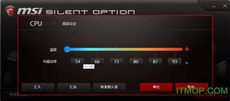 电脑风扇速度温度监控软件下载-SpeedFan(监视软件)v4.52 最新版-腾牛下载