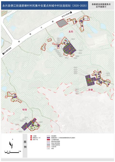 永兴县便江街道碧塘村村民集中安置点和城中村改造规划2（2020-2025）