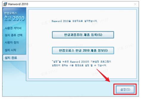 韩国hwp 한글 hancom hangul 韩国办公软件下载 - 激活工具 - 49资源网