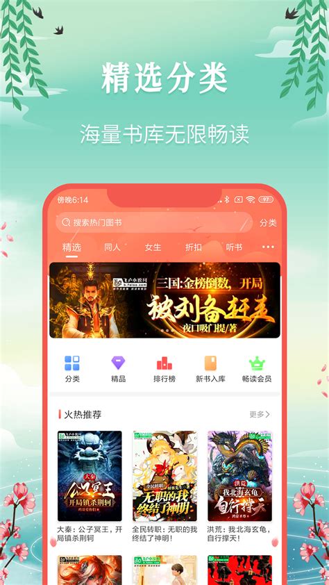 飞卢小说网app-飞卢书屋官方版2022免费下载安装最新版
