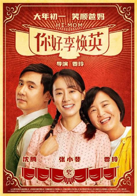 2021年度盘点：中国电影十大女演员，贾玲、张子枫、张小斐分获三甲