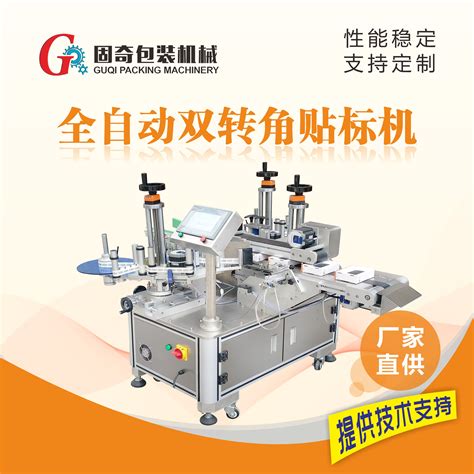 ,-Ningbo Guqi Packaging Machinery Co., Ltd