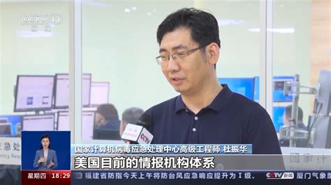 武汉市地震监测中心遭受网络攻击 “黑手”疑来自美国