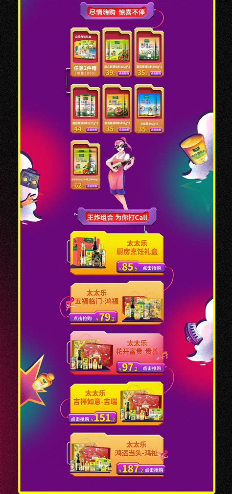 上海电商网站设计价格表格(上海电商网站设计价格表格图片)_V优客