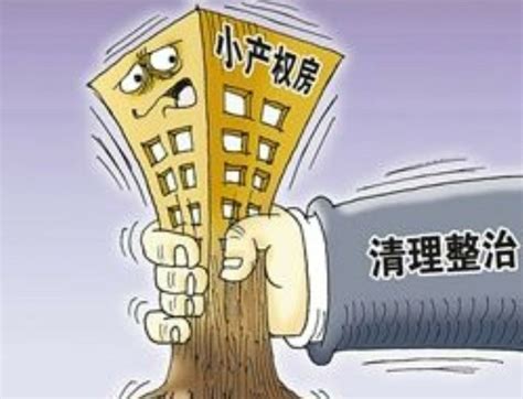 2022年 (深圳小产权房最近市场怎么样？)谈谈深圳小产权房这五六年的市场变化及未来趋势 - 知乎