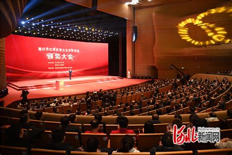 廊坊：90家优秀民营企业获表彰表扬_河北新闻网