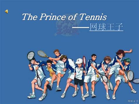 《网球王子》全新OVA预告公布 11月15日上映_动画资讯_海峡网
