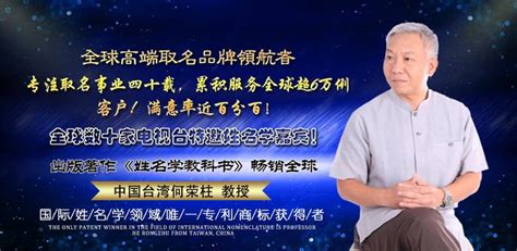 何荣柱-姓名学教科书 高清PDF电子版-国学汇典