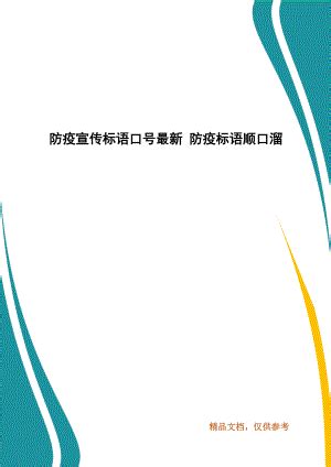 交通安全知识顺口溜10篇