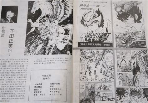 这本杂志只活了1岁，却让一代人见过中国漫画最好的时光_凤凰网科技_凤凰网
