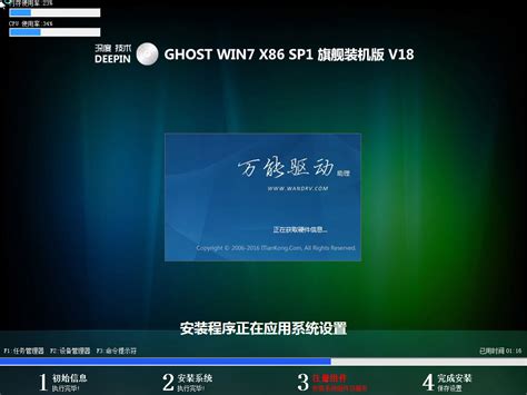 雨林木风 Ghost Win7 64位 稳定装机版 V2022.04 下载 - 东坡网