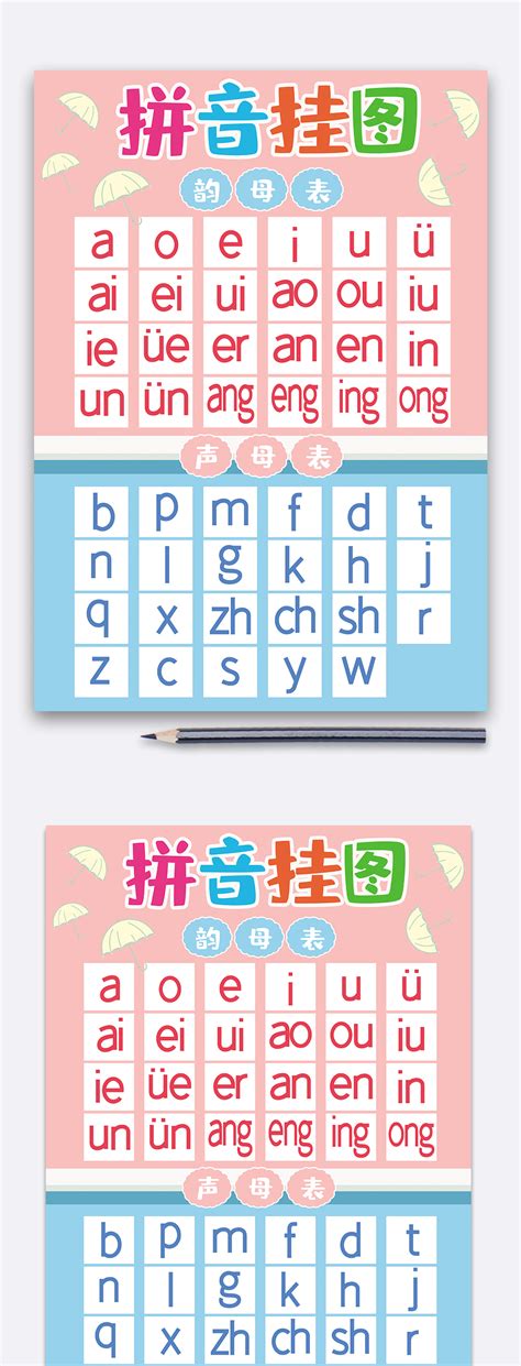 幼升小家长：一年级看图写拼音练习，提前给孩子备好，入学考第一|拼音|汉语拼音|语文_新浪新闻