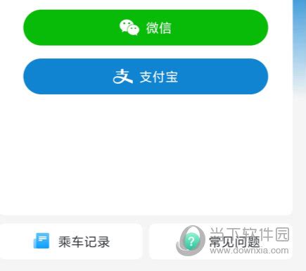 高铁在哪里订票app排行榜前十名_高铁在哪里订票app哪个好用