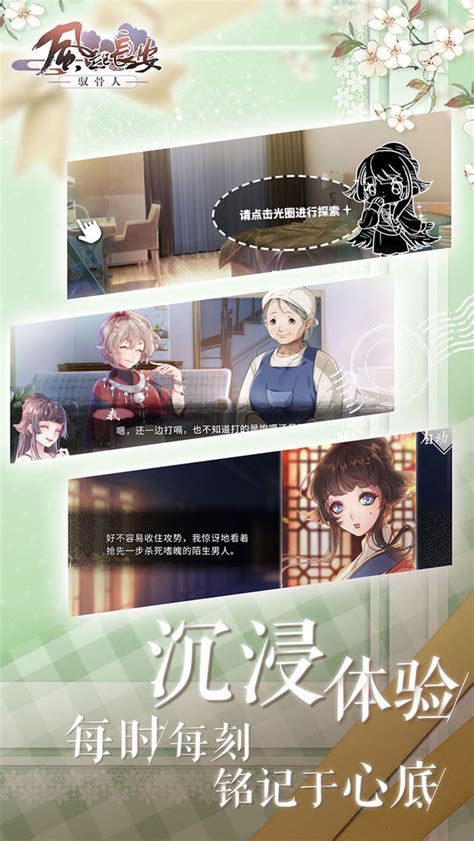 风起长安:驭骨人图片