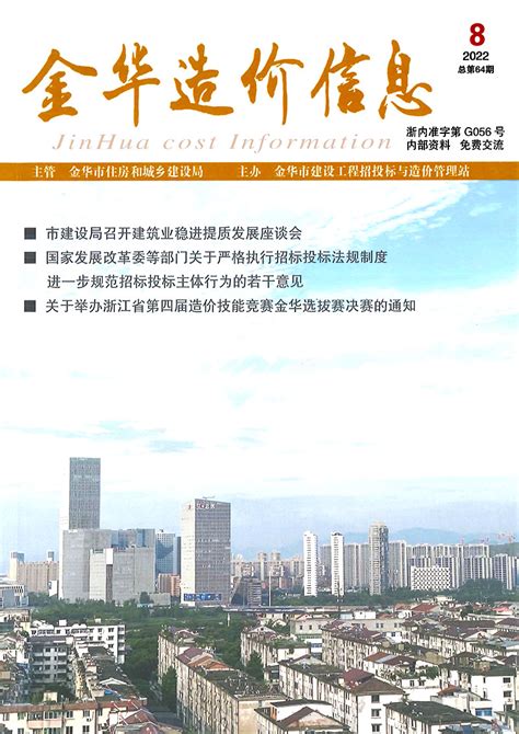2022年金华市一季度各区县GDP：武义县74.54亿元，磐安县不足35亿元_金华GDP_聚汇数据