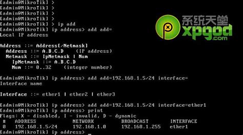 RouterOS 3.30软路由安装图解教程 | 系统运维