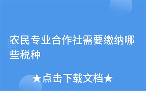 【公示】2018年农民专业合作社江门市示范单位申报名单公示