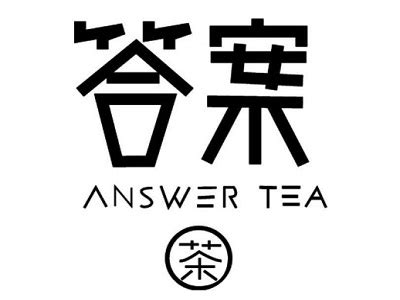 抖音很火的“答案茶”是如何消亡的_商标