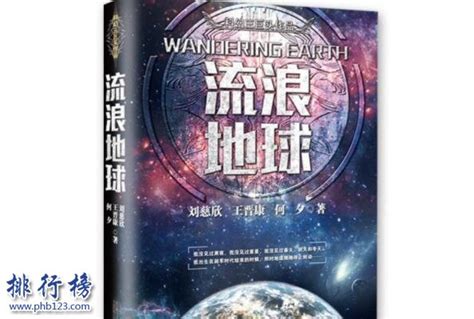第32届中国科幻银河奖：今年的最佳网络科幻小说是？--中国数字科技馆