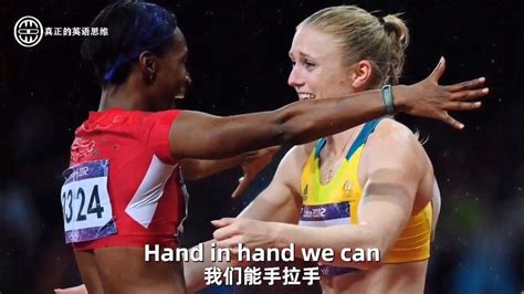 1988年汉城奥运会主题曲，《Hand in Hand》（手拉手）