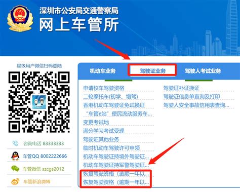 杭州驾驶证换证网上办理流程-有驾