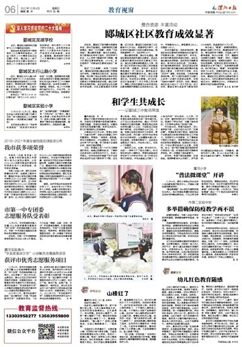 郾城区社区教育成效显著 -漯河日报