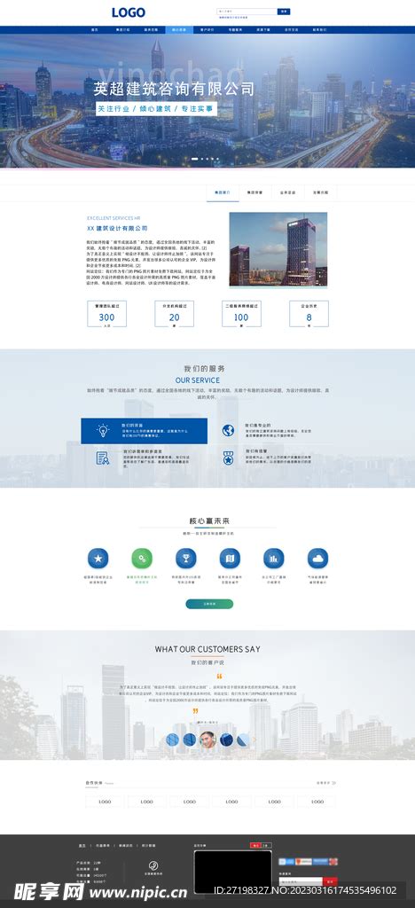 IT企业大气高端web官网首页设计图__中文模板_ web界面设计_设计图库_昵图网nipic.com