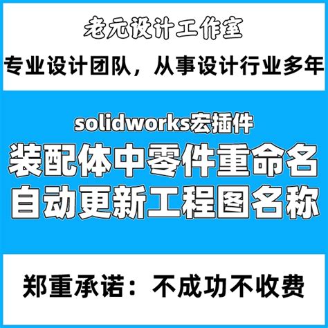 如何快速调用SolidWorks宏命令？将宏显示在工具栏图标即可 - SolidWorks经验技巧 - 溪风博客SolidWorks自学网站
