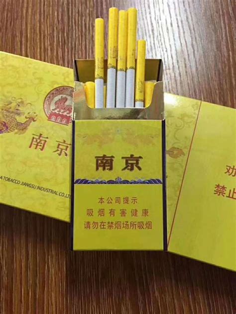 南京细支香烟价格表和图片大全一览表(2024年度)-九联汇
