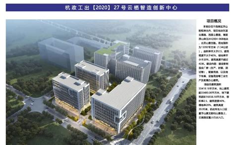 杭州江干区、西湖区各一批重大项目开工签约，总投资额分别为378亿、160亿_好地网