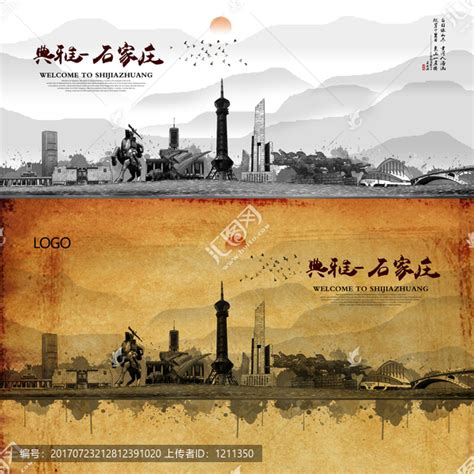 石家庄国内旅游宣传海报设计图__广告设计_广告设计_设计图库_昵图网nipic.com
