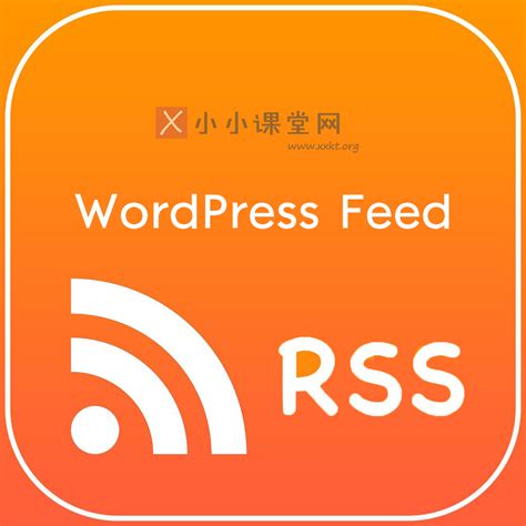 武汉seo论坛(wordpress rss feed优化)-SEO培训小小课堂
