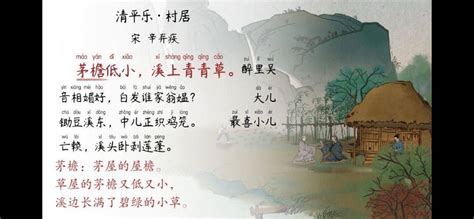 中国风水墨动画古诗《清平乐。村居》|animation|animation|中国风动画_Original作品-站酷(ZCOOL)